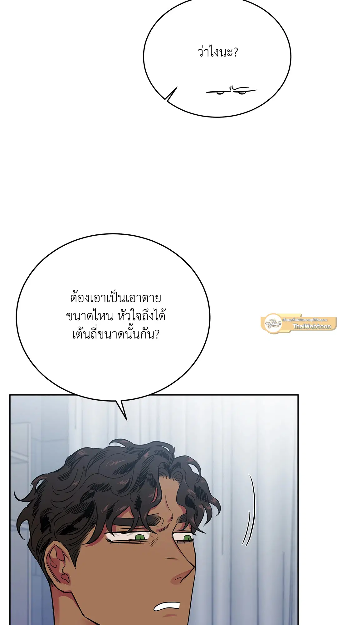 Roses and Champagne ตอนที่ 52.12 — page 35 of 92