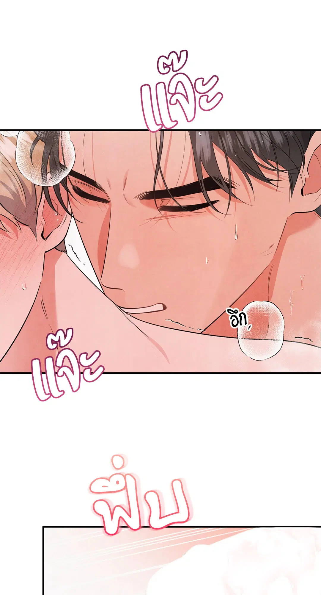 Roses and Champagne ตอนที่ 49 — page 50 of 63