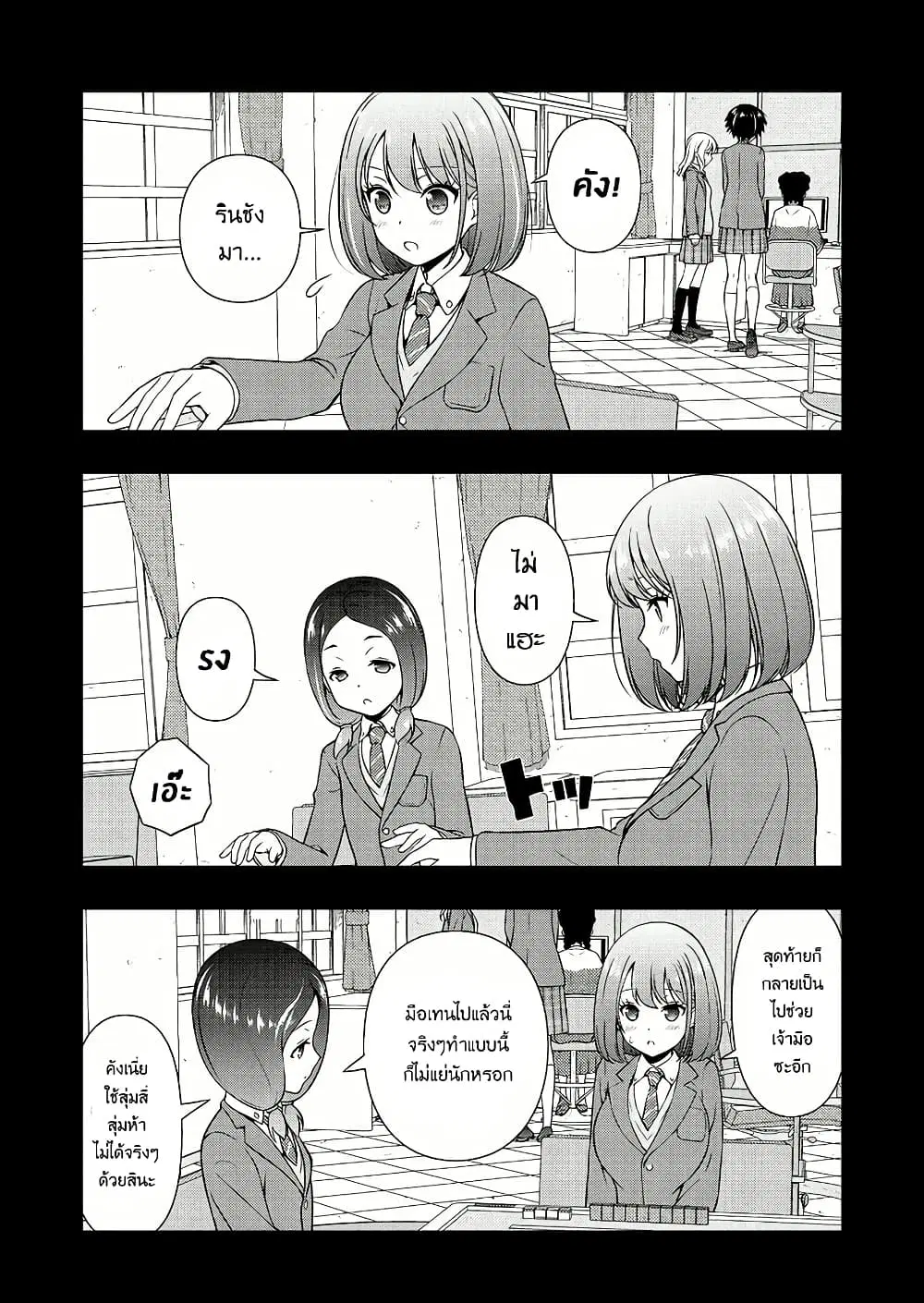 Saki ตอนที่ 171 — page 11 of 19