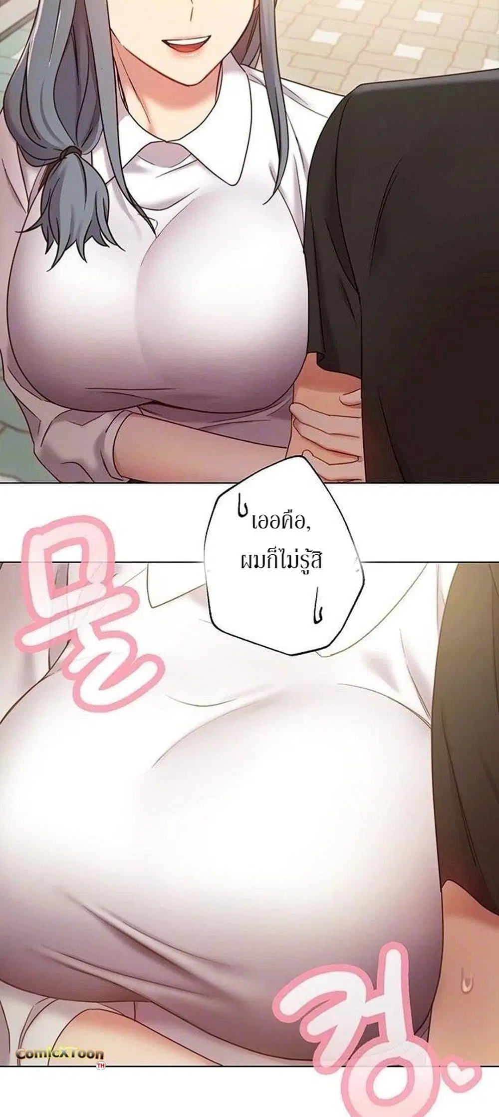 Stepmother Friends ตอนที่ 19 — page 8 of 62