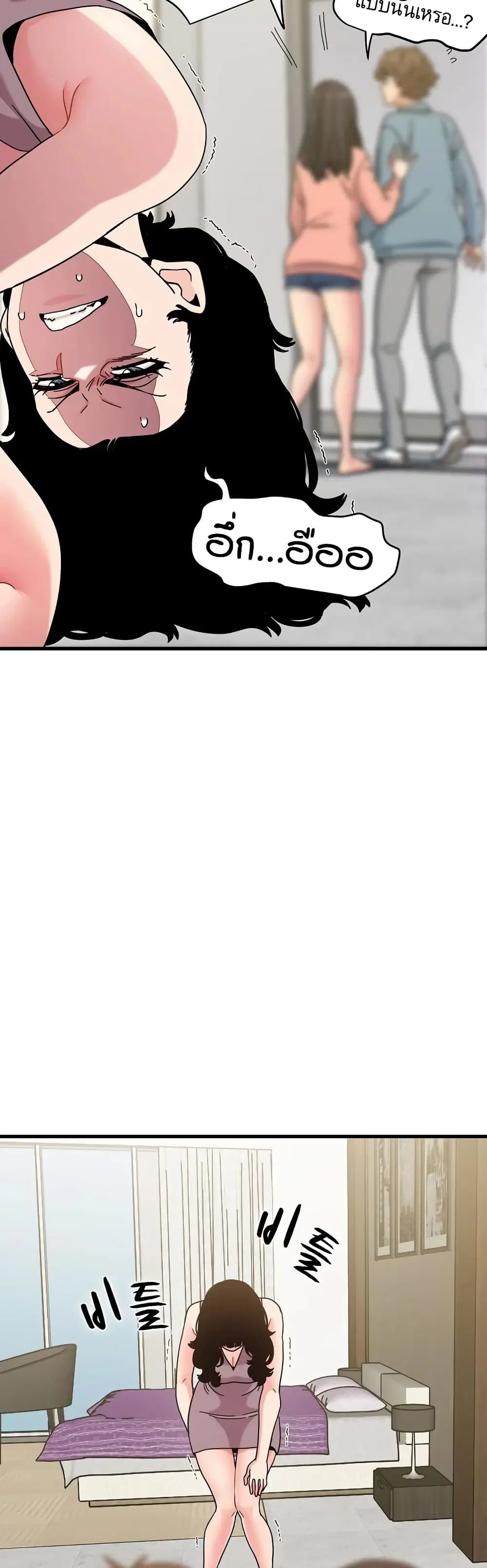 The Turning Point ตอนที่ 124 — page 16 of 50