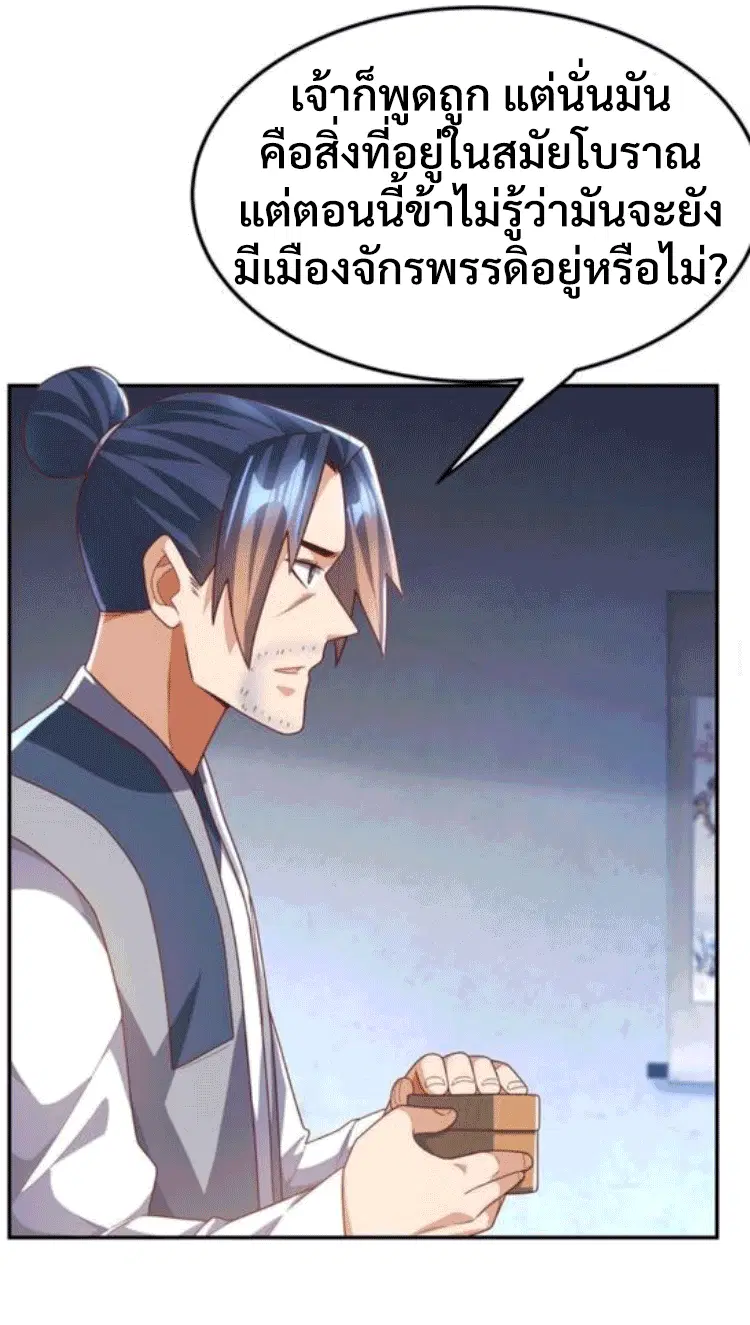 Wu Ni ตอนที่ 194 — page 19 of 33