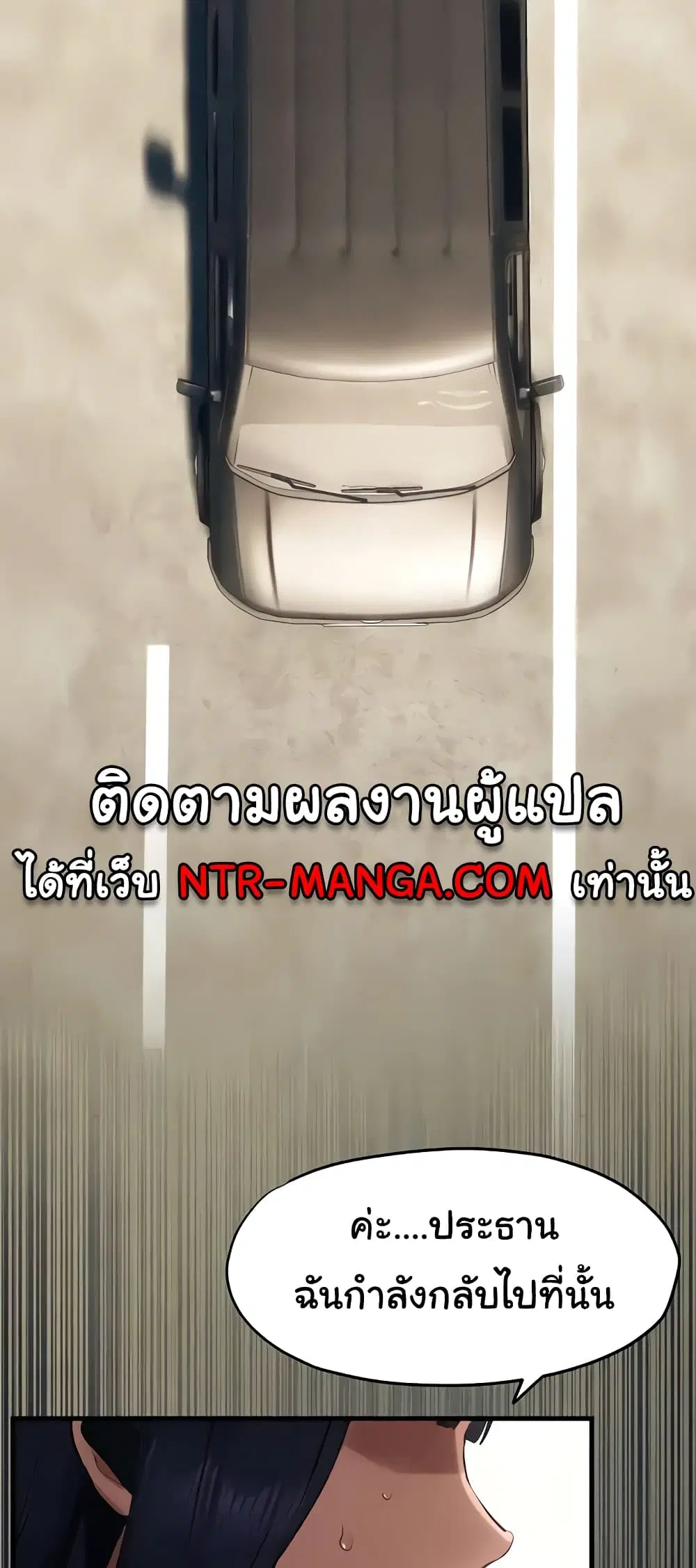 Moby Dick ตอนที่ 25 — page 55 of 60