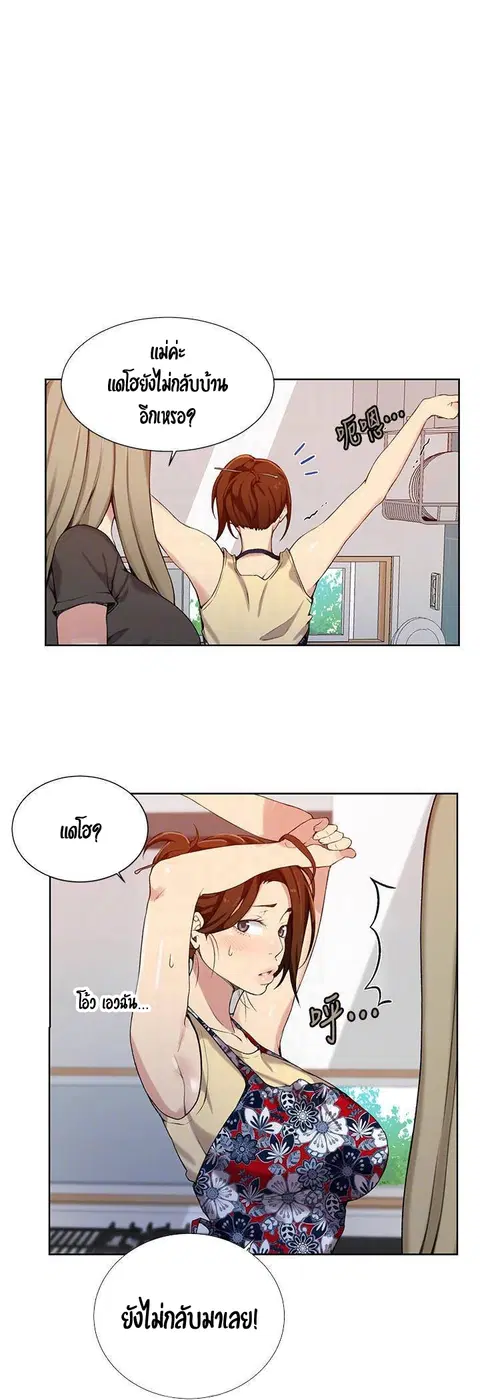 Secret Class ตอนที่ 29 — page 15 of 45