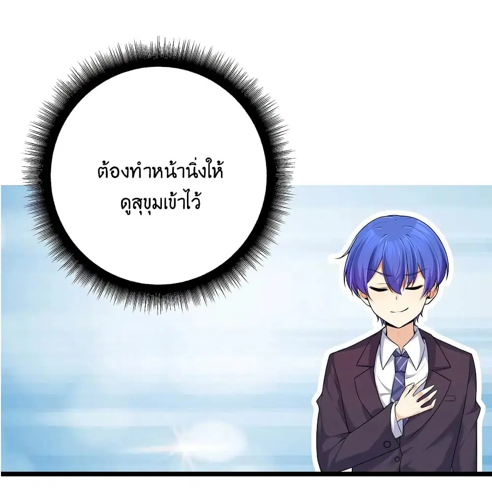 What Happended? Why I become to Girl? ตอนที่ 80 — page 4 of 59