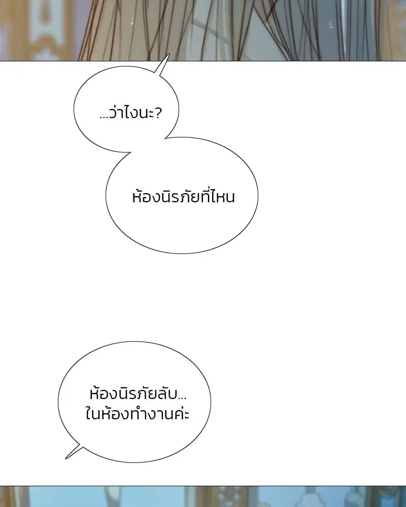 Serena ตอนที่ 127 — page 74 of 128