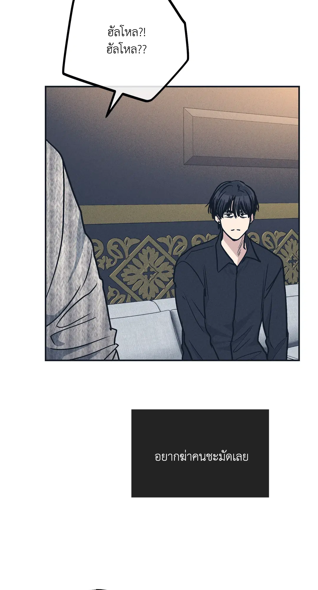 PAYBACK ตอนที่ 50 — page 54 of 88