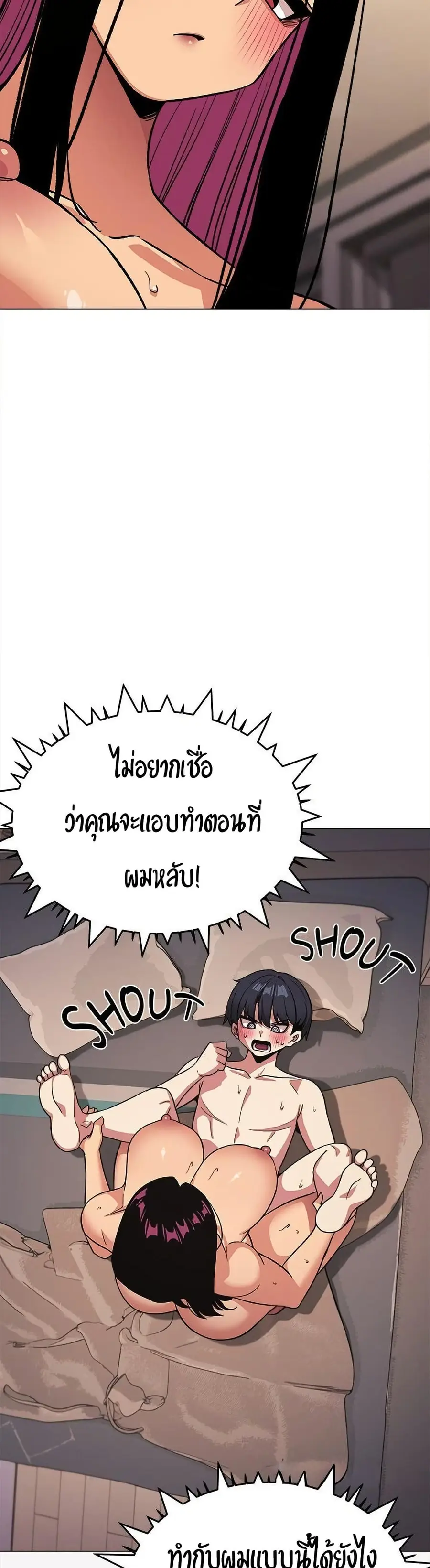 Stop Smoking ตอนที่ 65 — page 21 of 53