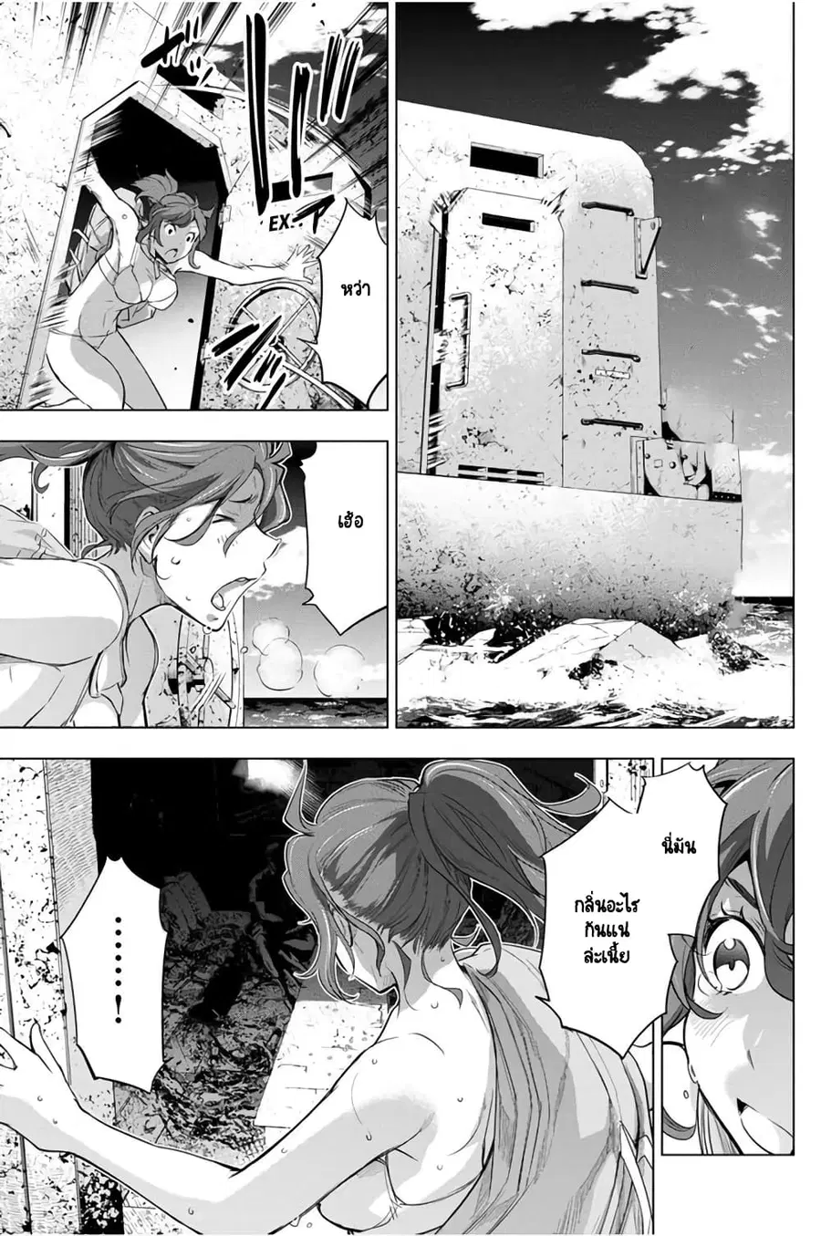 Ingoshima ตอนที่ 29 — page 10 of 27
