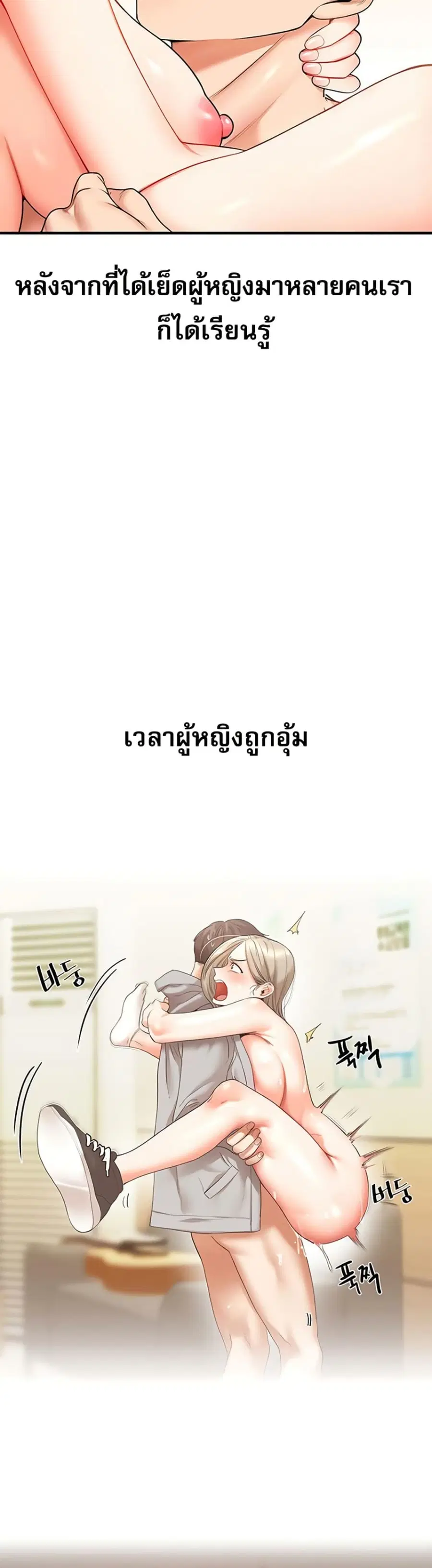 Relationship Reversal ตอนที่ 46 — page 10 of 51