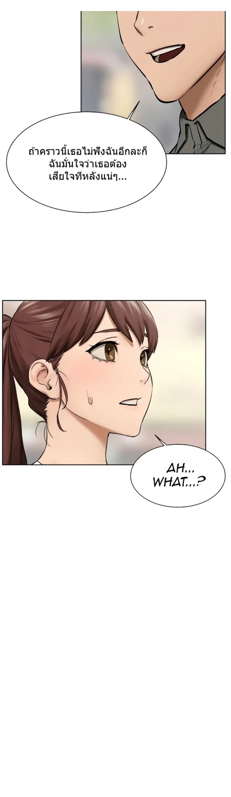 Silent War ตอนที่ 151 — page 28 of 36