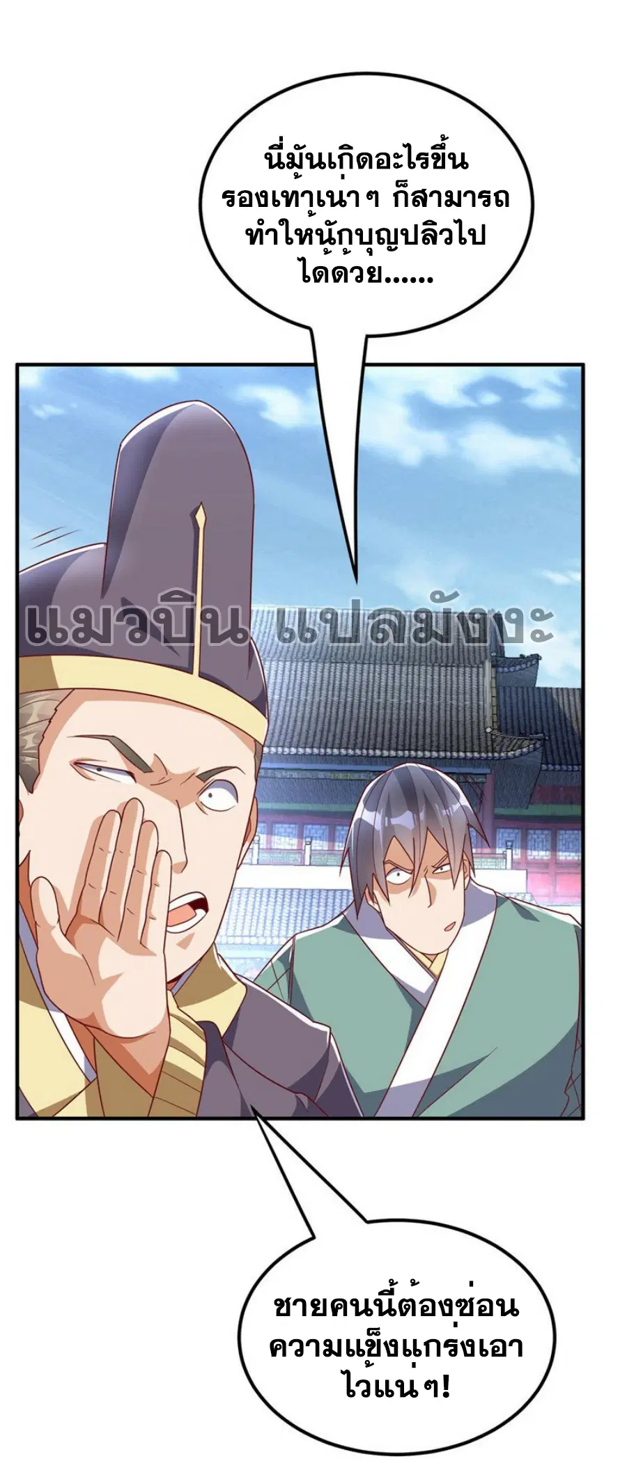 Wu Ni ตอนที่ 335 — page 17 of 33