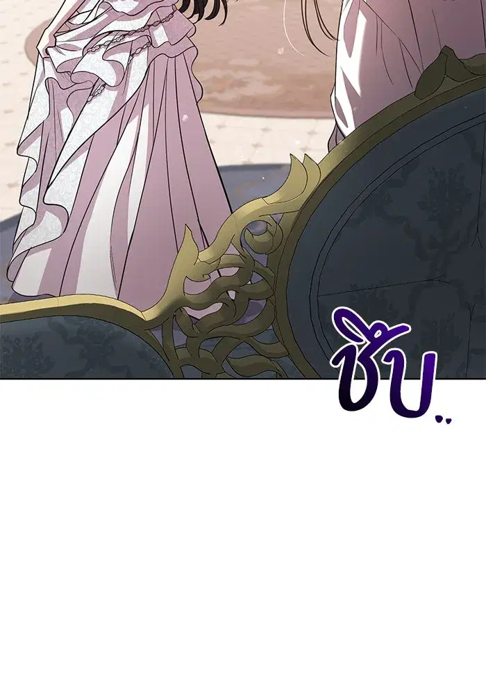 To My Husband’s Mistress ตอนที่ 23 — page 8 of 109