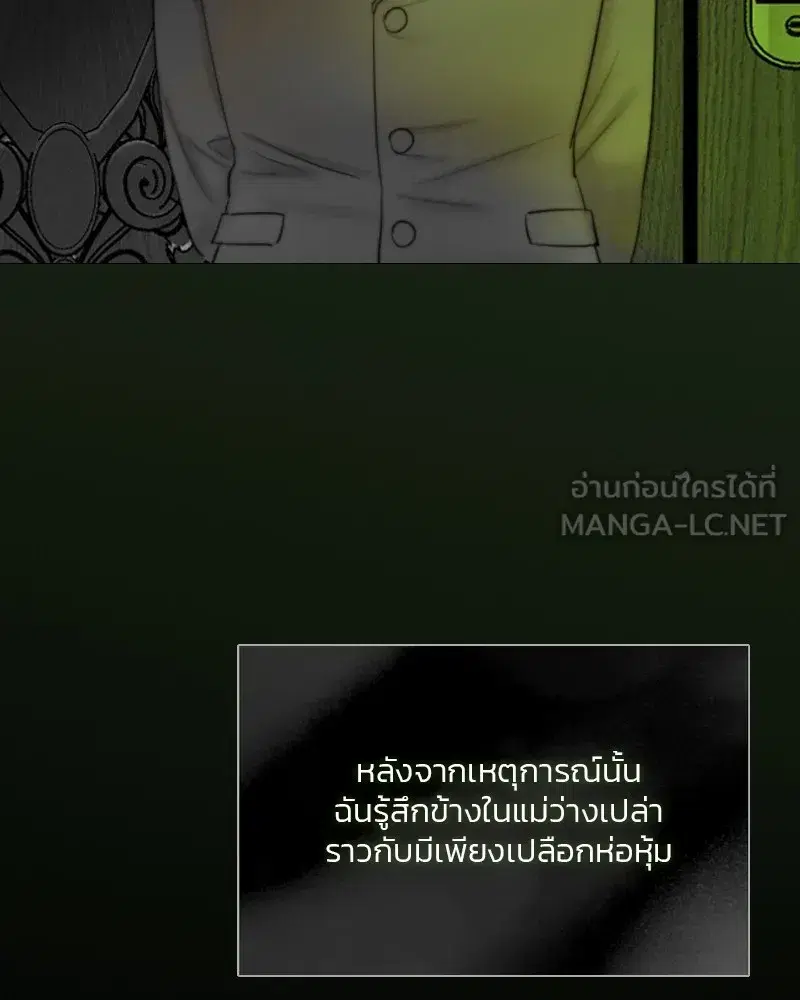 Serena ตอนที่ 79 — page 12 of 150