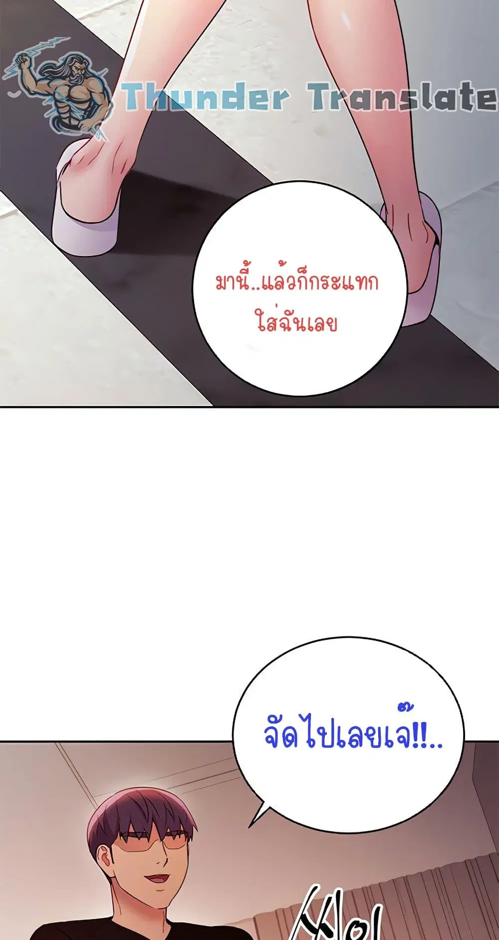 Stepmother Friends ตอนที่ 81 — page 31 of 59