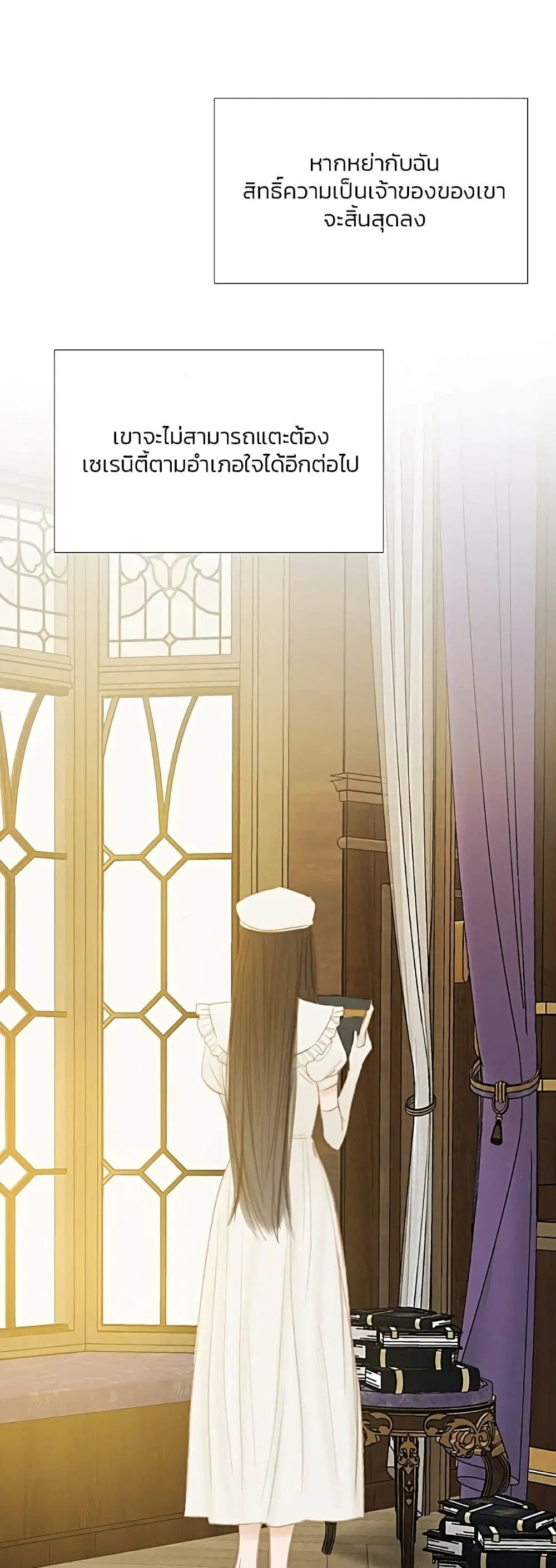 Serena ตอนที่ 16 — page 2 of 52