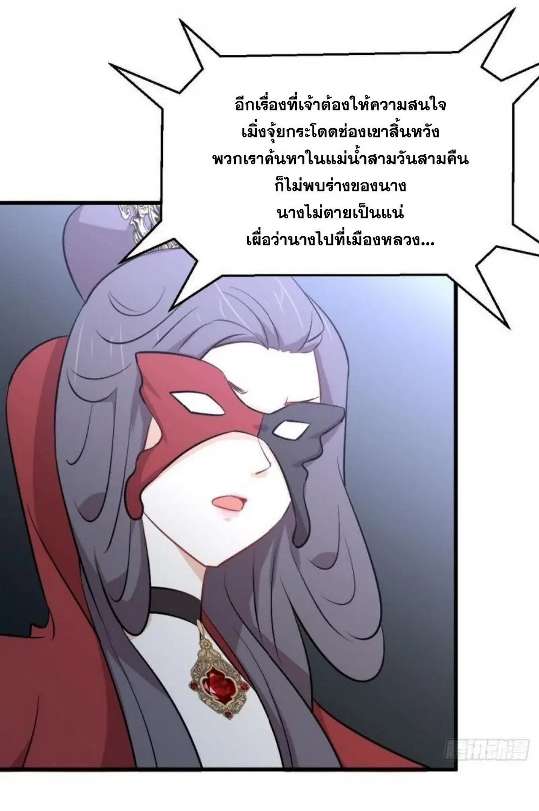 Immortal Swordsman in the Reverse World ตอนที่ 289 — page 43 of 53