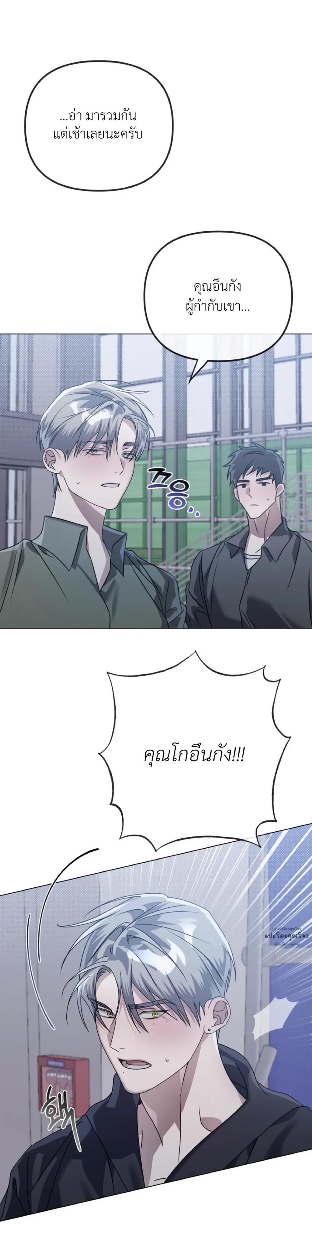 Blood Bondage – พันธนาการโลหิต ตอนที่ 3 — page 20 of 31