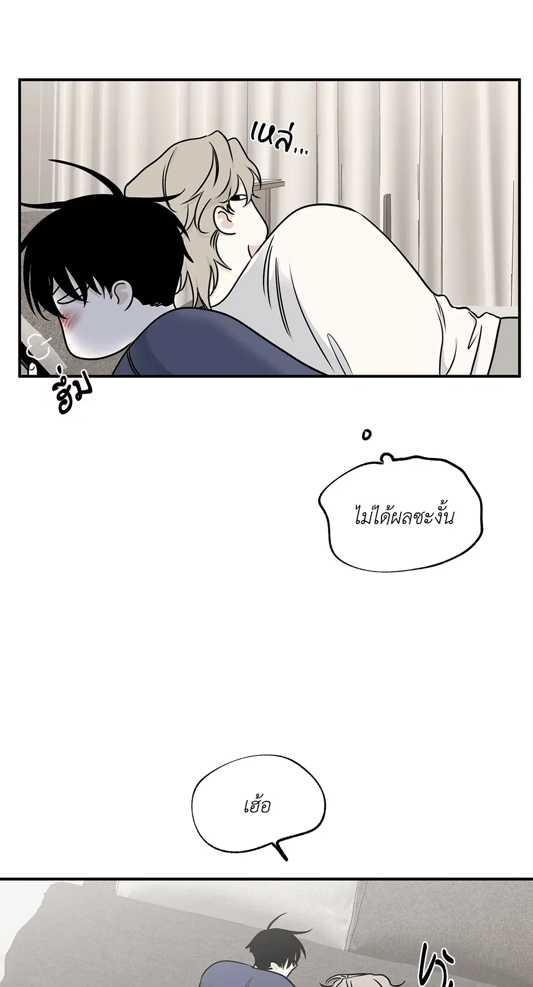 Low Tide in Twilight ตอนที่ 80 — page 10 of 60