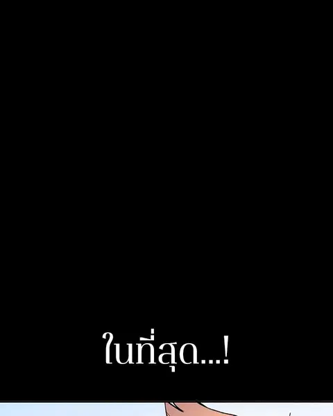 The Player ตอนที่ 1 — page 19 of 246