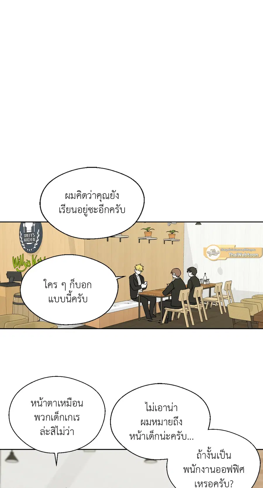 A Man of Virtue ตอนที่ 59 — page 22 of 55