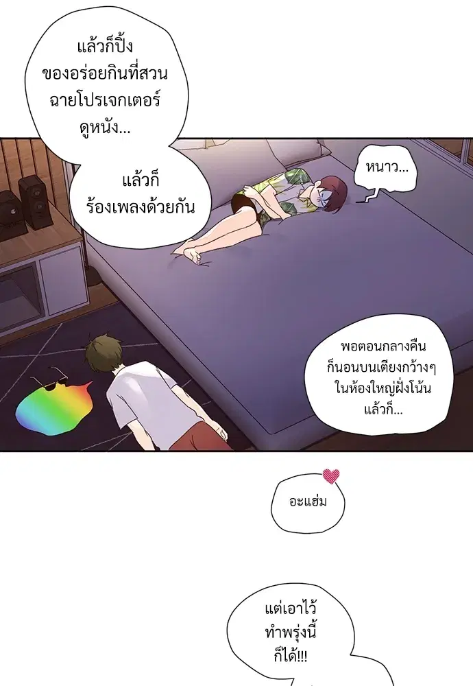 4 Week Lovers ตอนที่ 52 — page 48 of 53