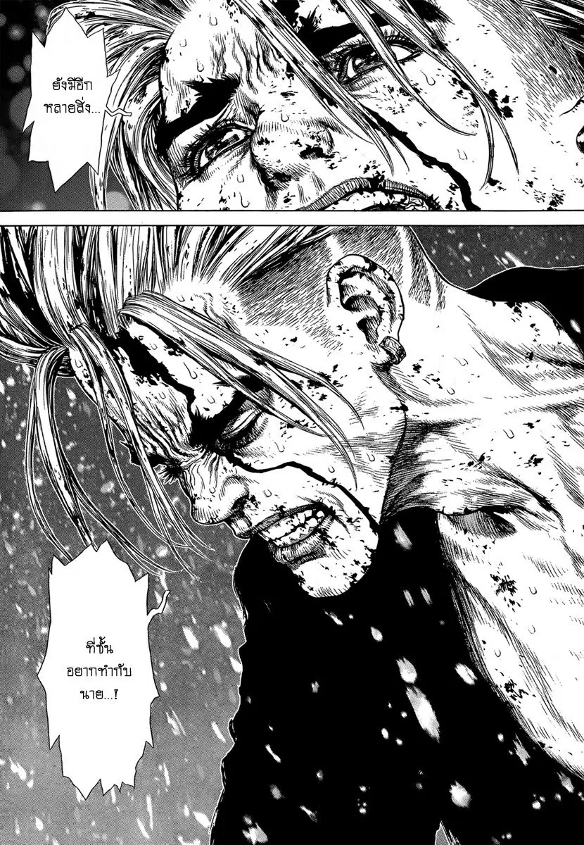 Sun-ken Rock ตอนที่ 123 — page 3 of 23