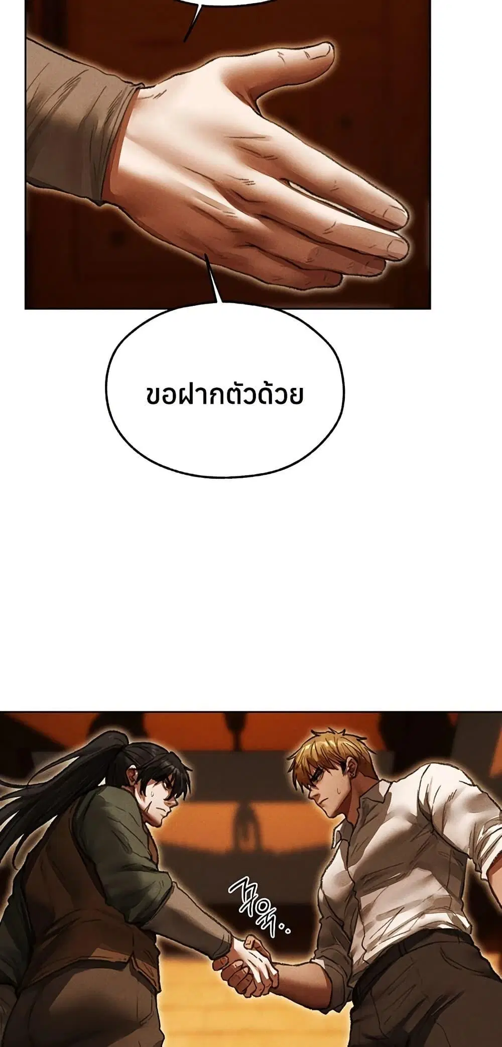 Milf Hunting in Another World ตอนที่ 116 — page 27 of 50