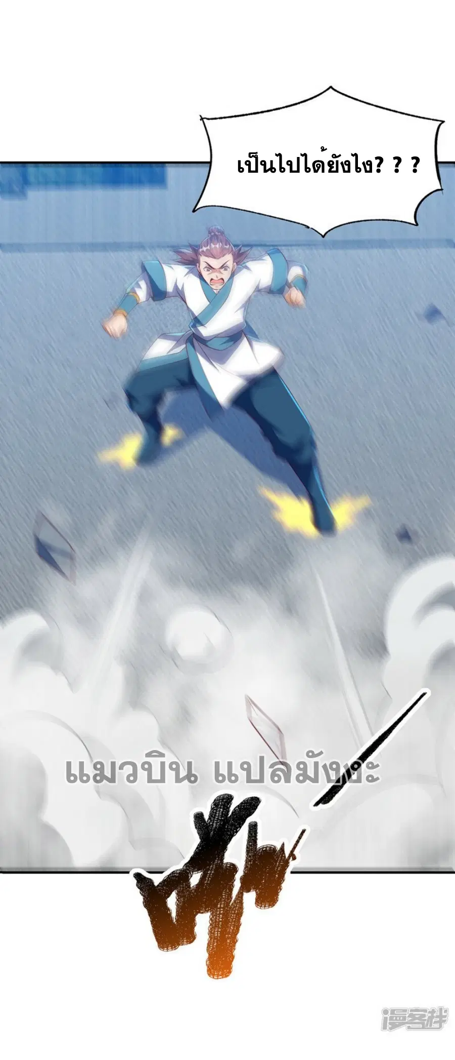 Wu Ni ตอนที่ 300 — page 25 of 34