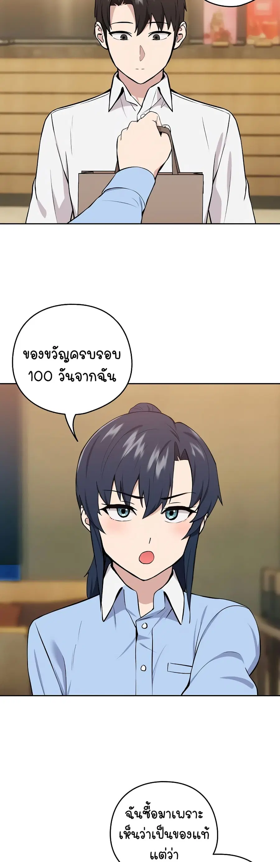 After Work Love Affairs ตอนที่ 7 — page 31 of 46
