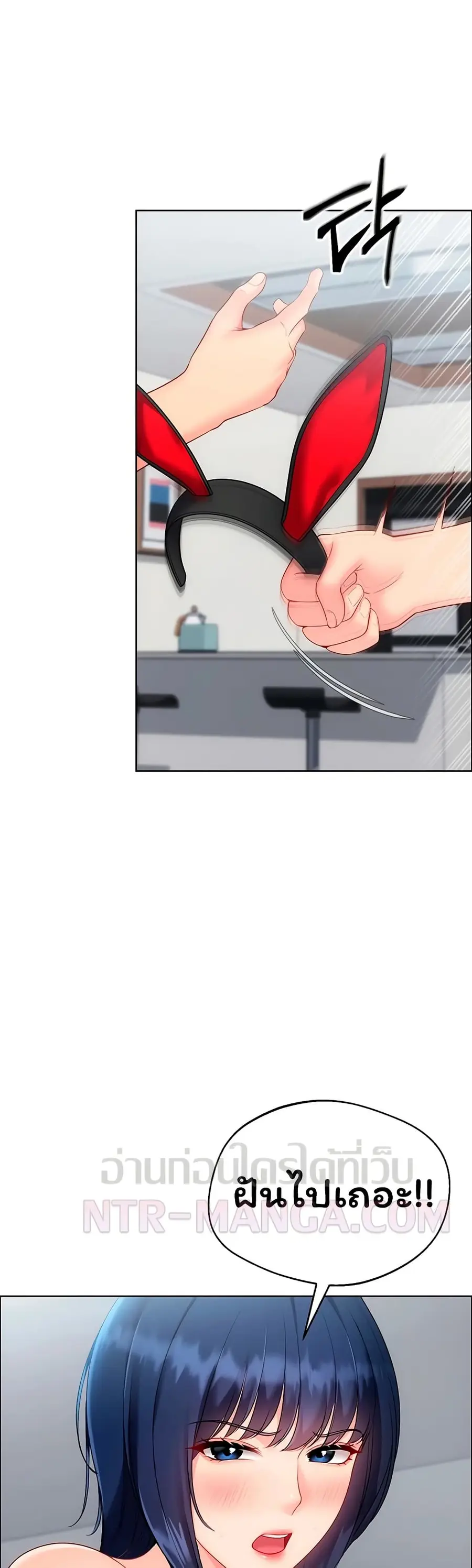 Set Up ตอนที่ 95 — page 25 of 51