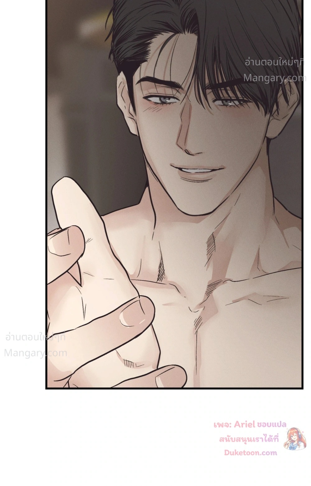 PAYBACK ตอนที่ 106 — page 25 of 92