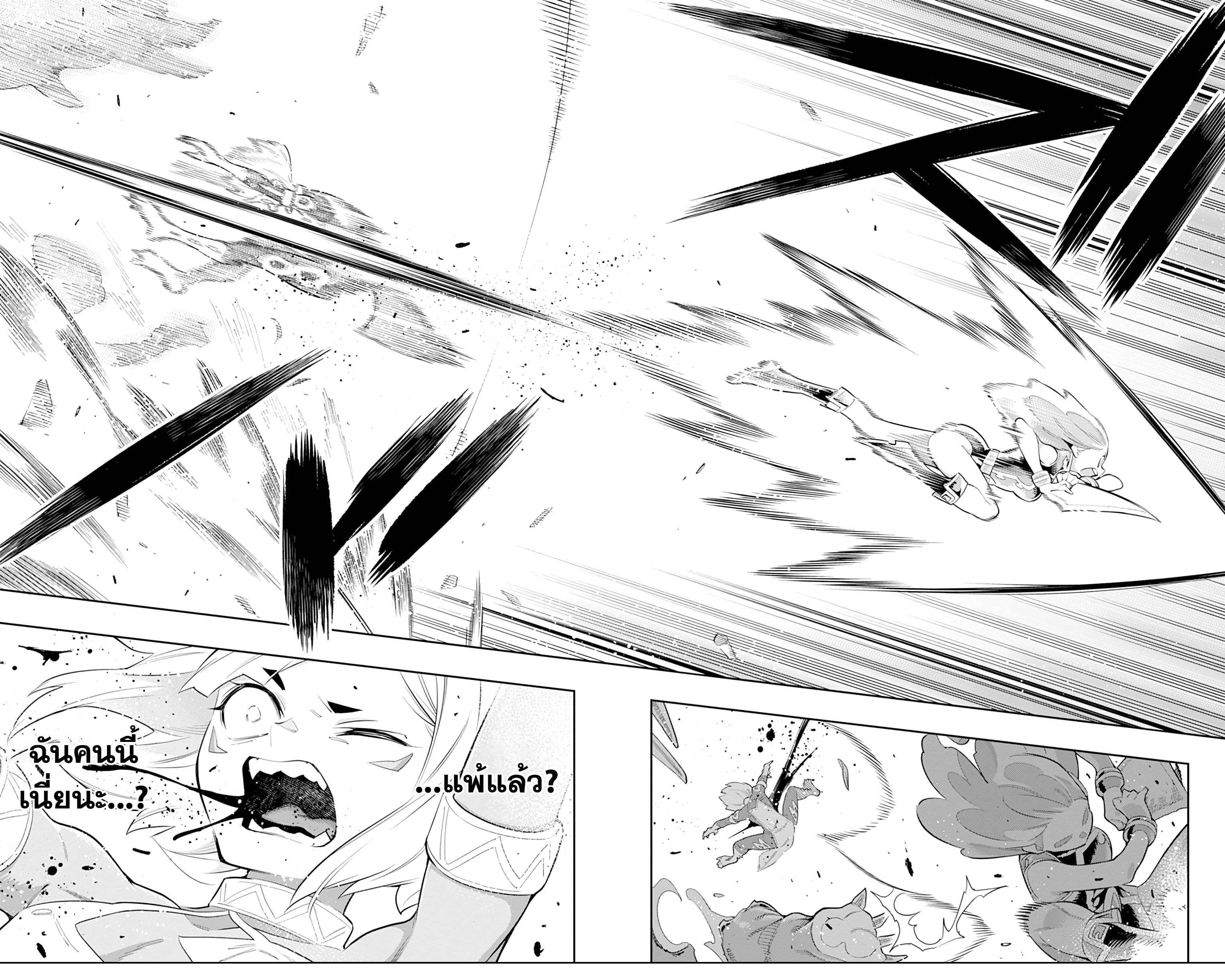 Mato Seihei no Slave ตอนที่ 34 — page 5 of 6