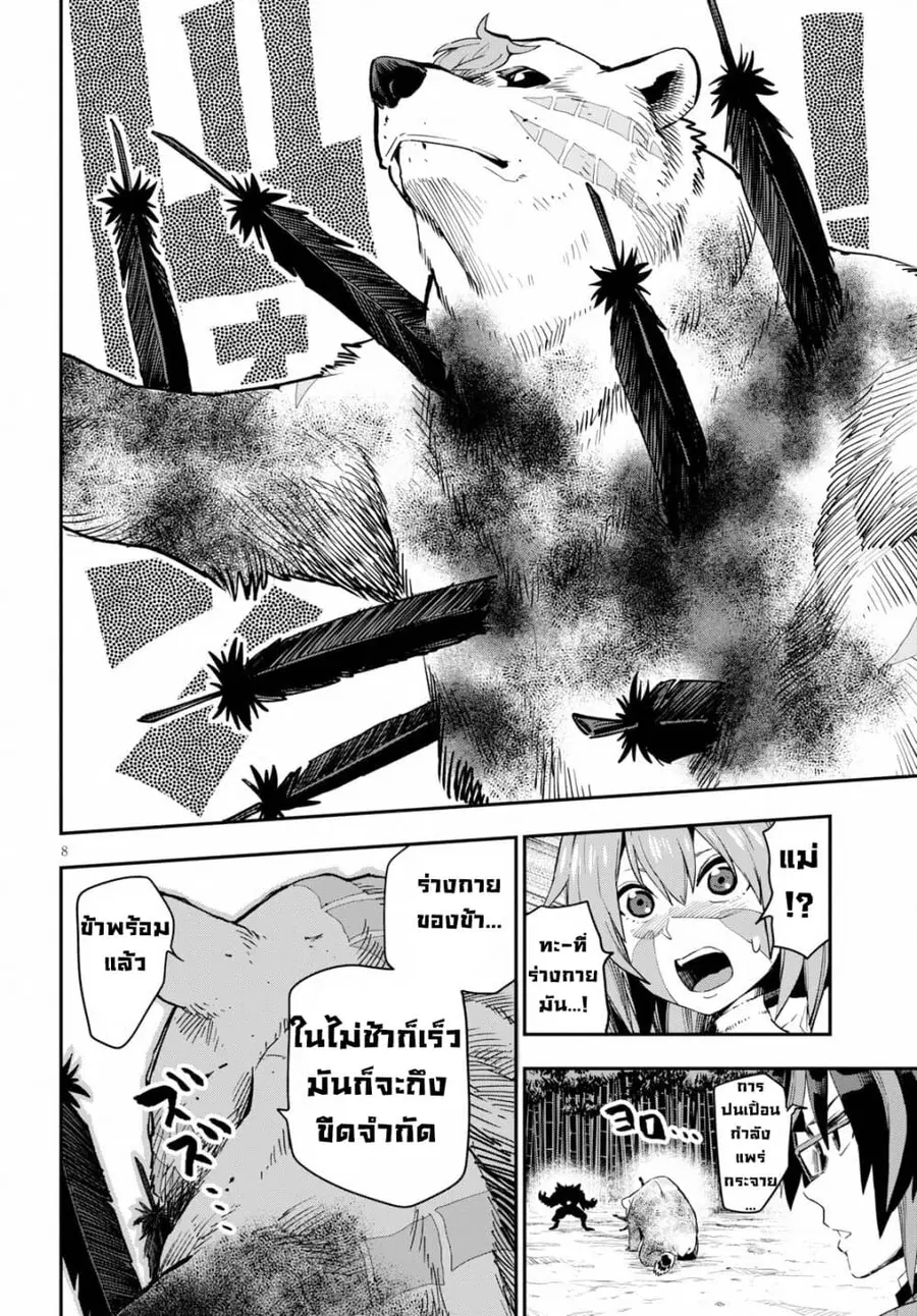 Konjiki no Moji Tsukai – Yuusha Yonin ni Makikomareta Unique Cheat ตอนที่ 55 — page 9 of 39