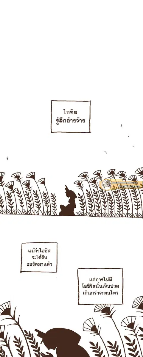 ENNEAD ตอนที่ 5 — page 2 of 34