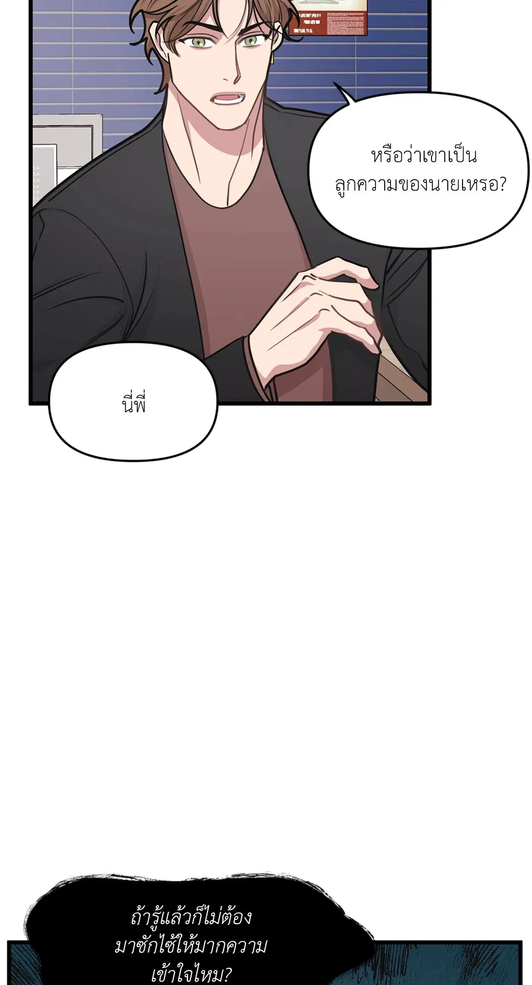 Full Volume ตอนที่ 26 — page 41 of 73