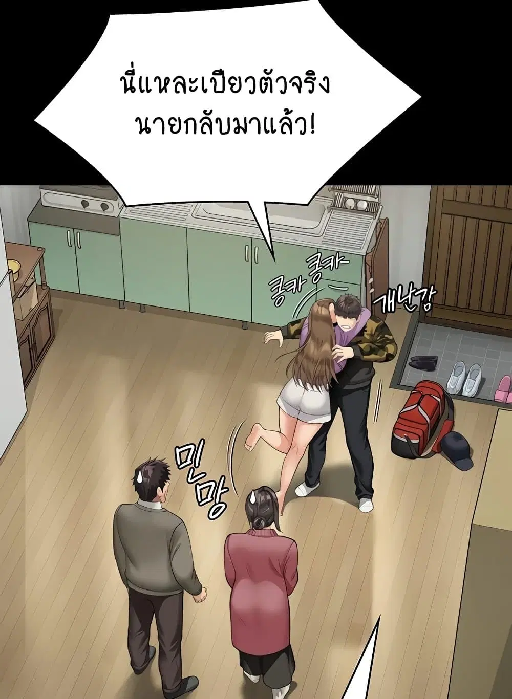 Queen Bee ตอนที่ 332 — page 48 of 130