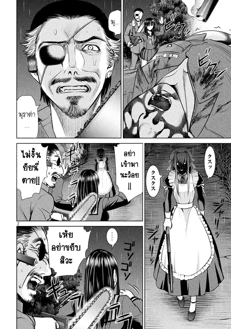 Satanophany ตอนที่ 40 — page 3 of 21