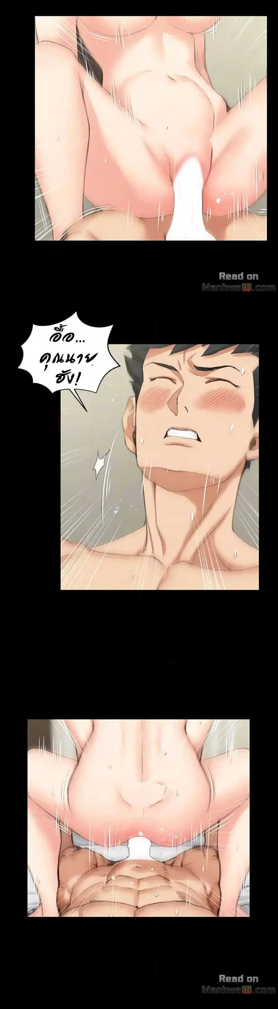 His Place ตอนที่ 36 — page 17 of 23