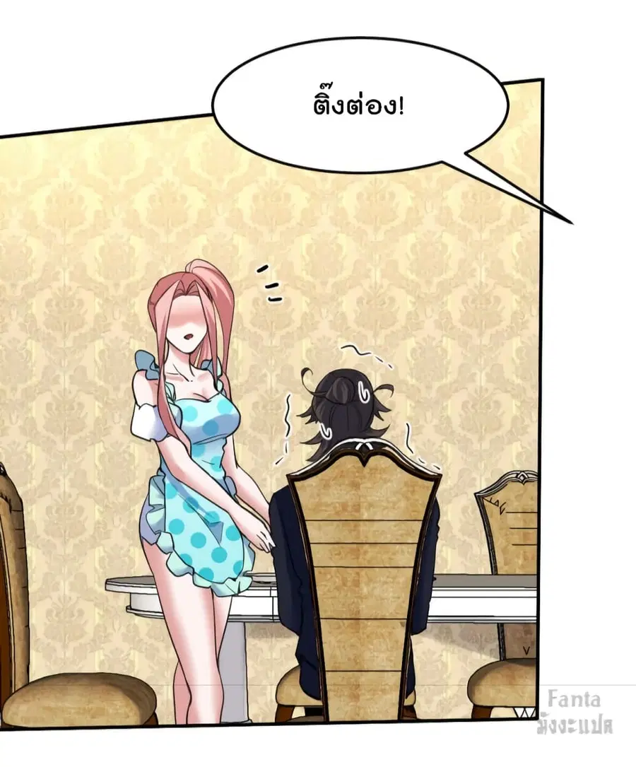 Dragon King Hall ตอนที่ 129 — page 16 of 38