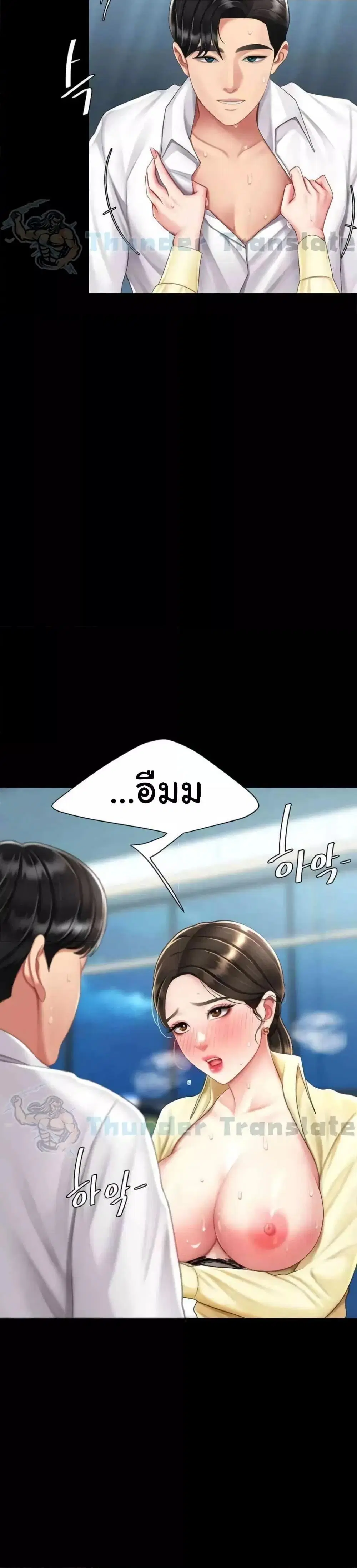 Go Ahead Mom ตอนที่ 65 — page 9 of 51