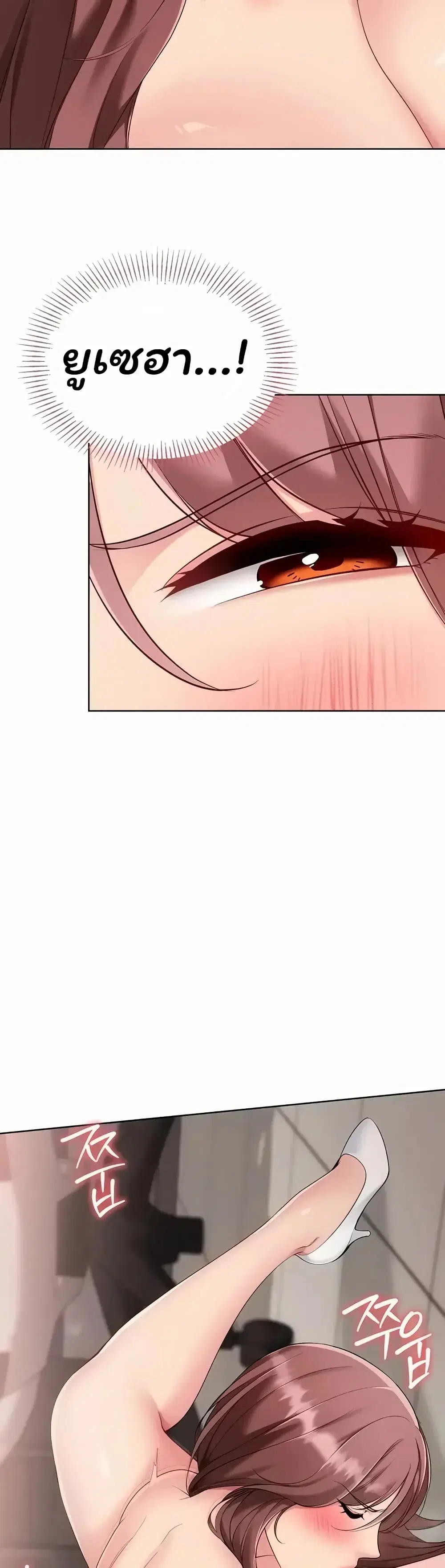 Set Up ตอนที่ 110 — page 28 of 51