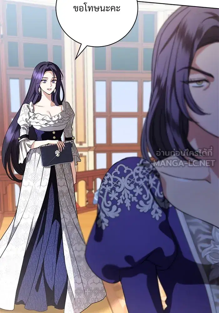 To My Husband’s Mistress ตอนที่ 52 — page 12 of 121