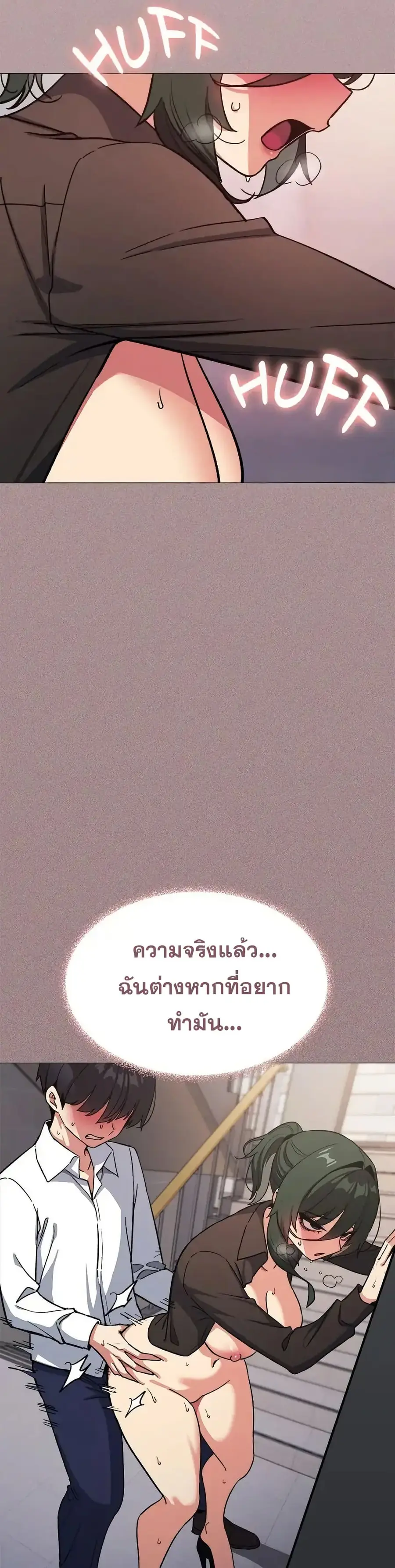 Stop Smoking ตอนที่ 51 — page 20 of 53