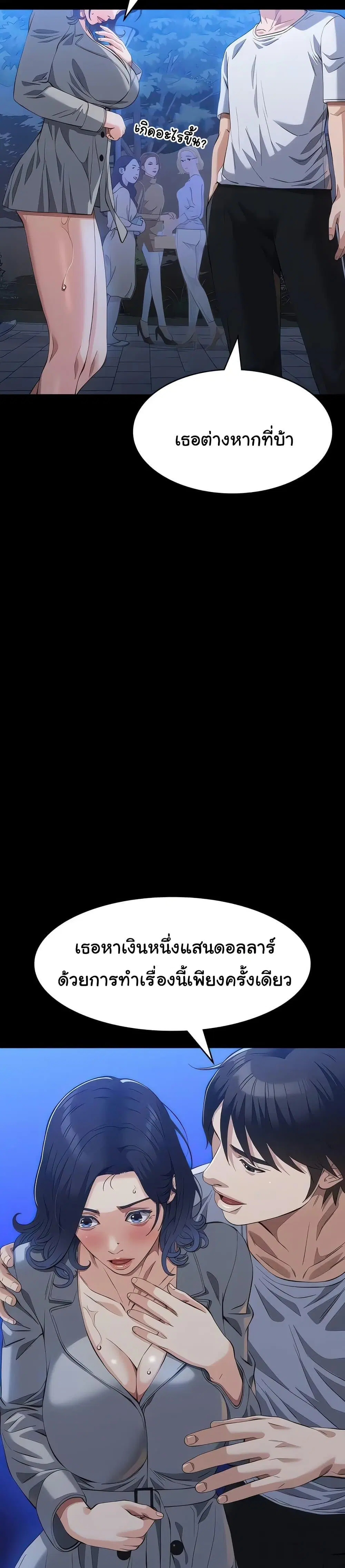 Resume ตอนที่ 109 — page 34 of 51