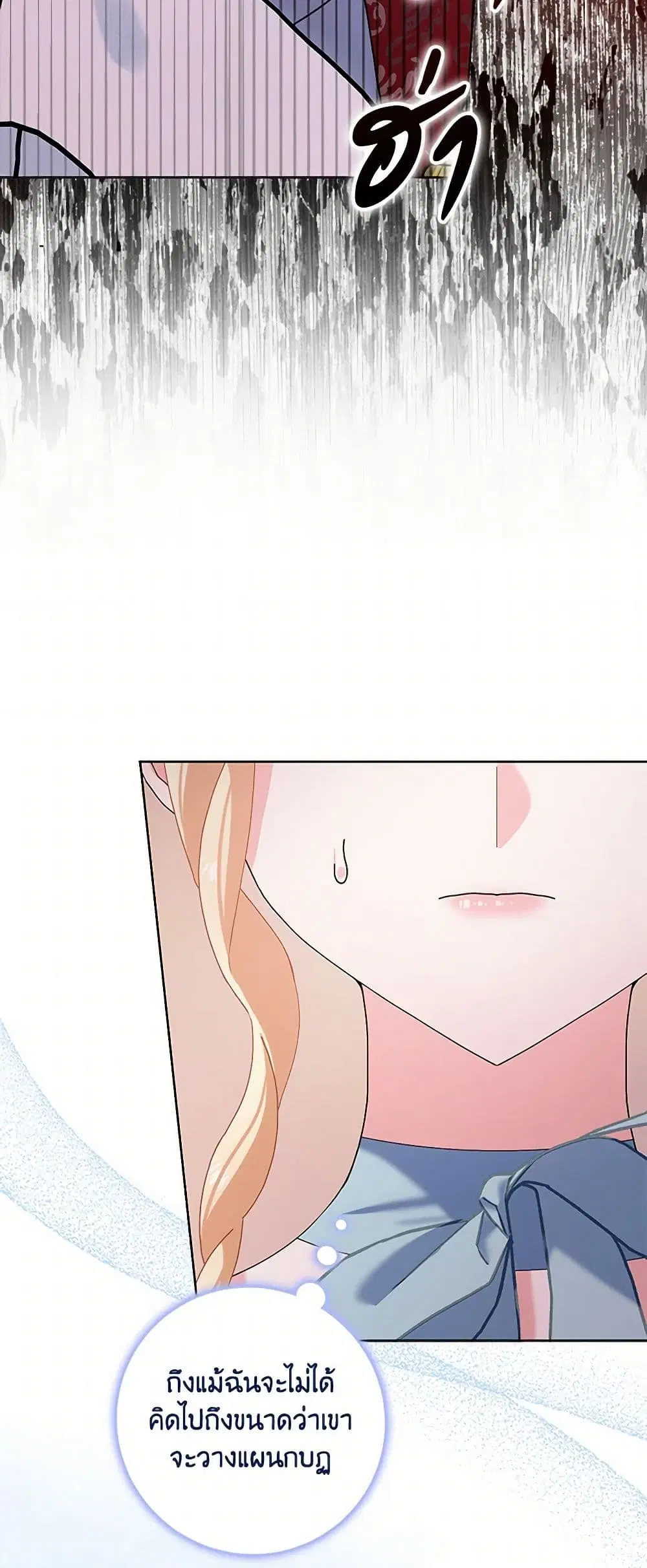 Please Marry Me Again! ตอนที่ 110 — page 27 of 35