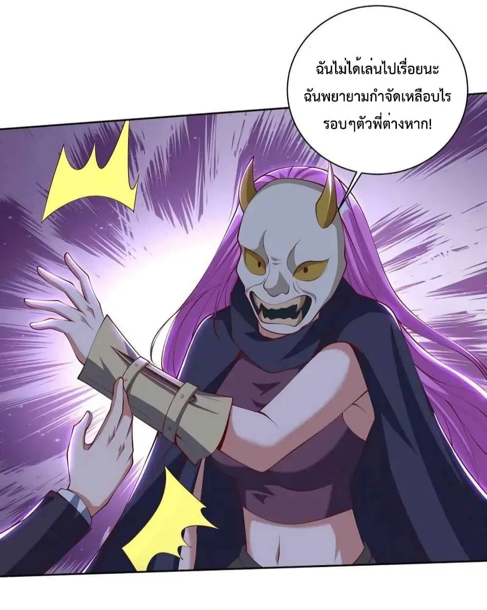 Dragon King Hall ตอนที่ 222 — page 21 of 41