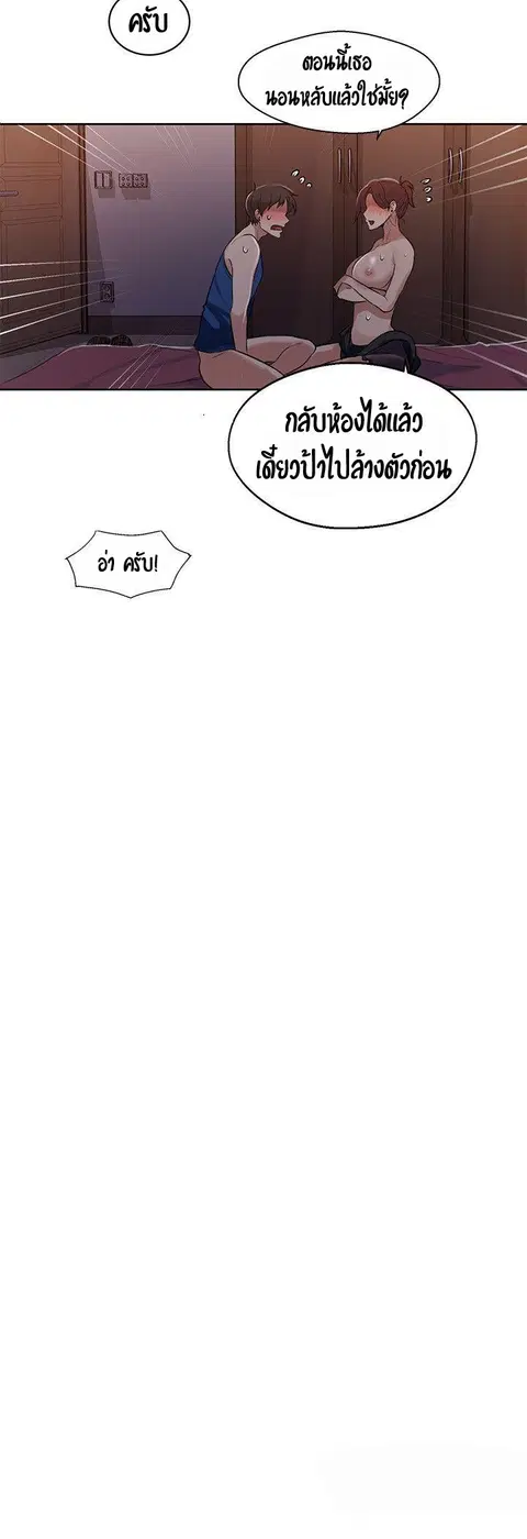 Secret Class ตอนที่ 5 — page 30 of 48