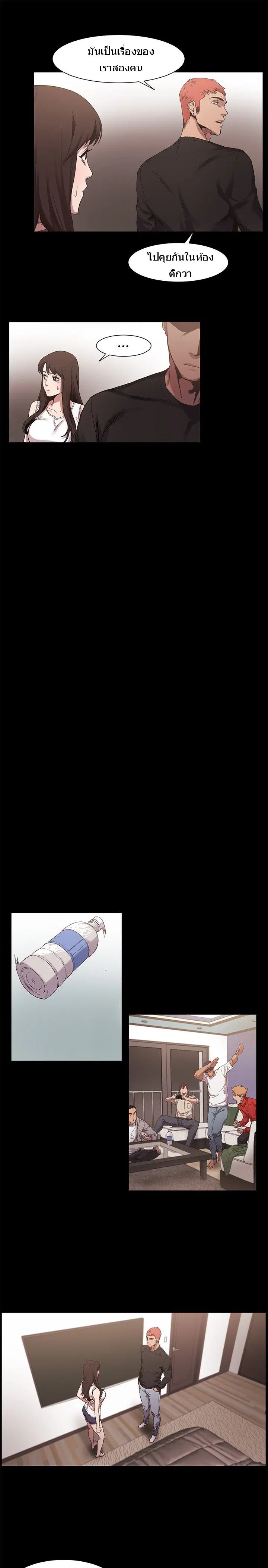 Silent War ตอนที่ 6 — page 5 of 18