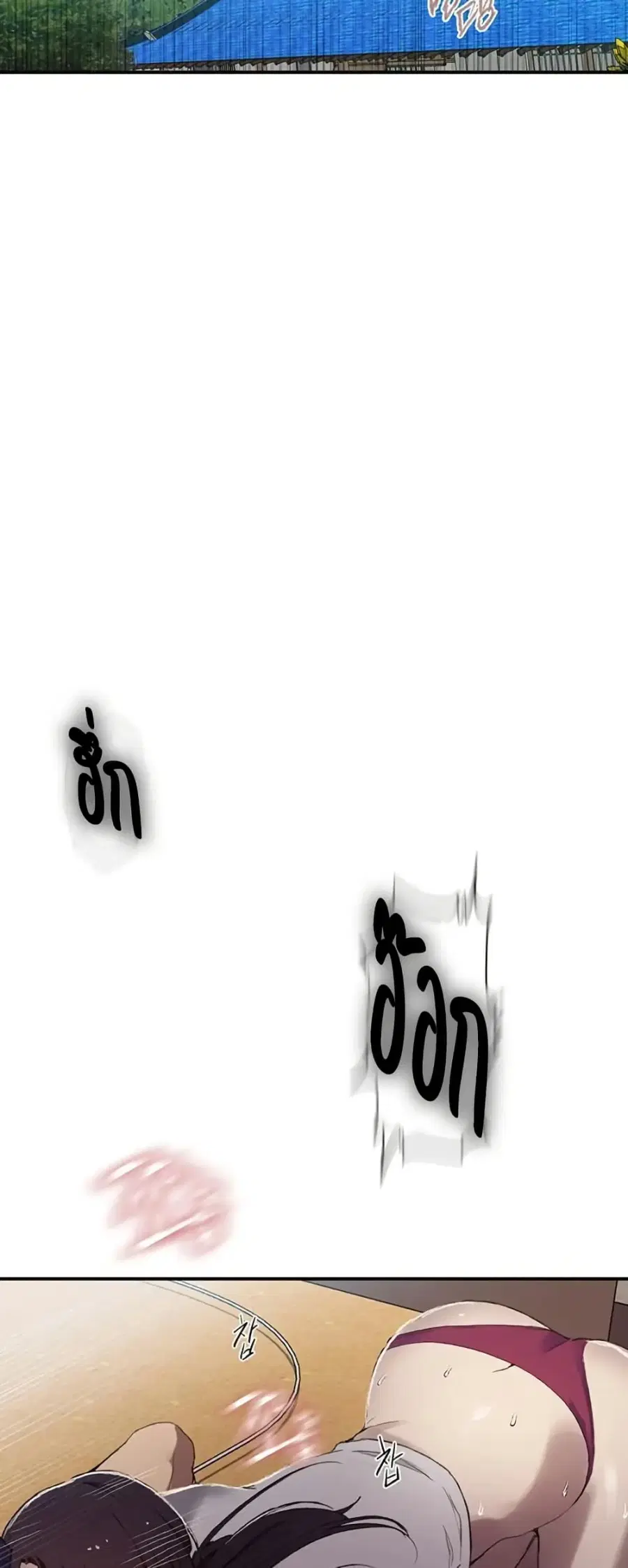 Secret Class ตอนที่ 278 — page 2 of 40